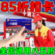 【加油省钱卡】中国石化石油充值优惠卡85折团油优惠券全国通用卡