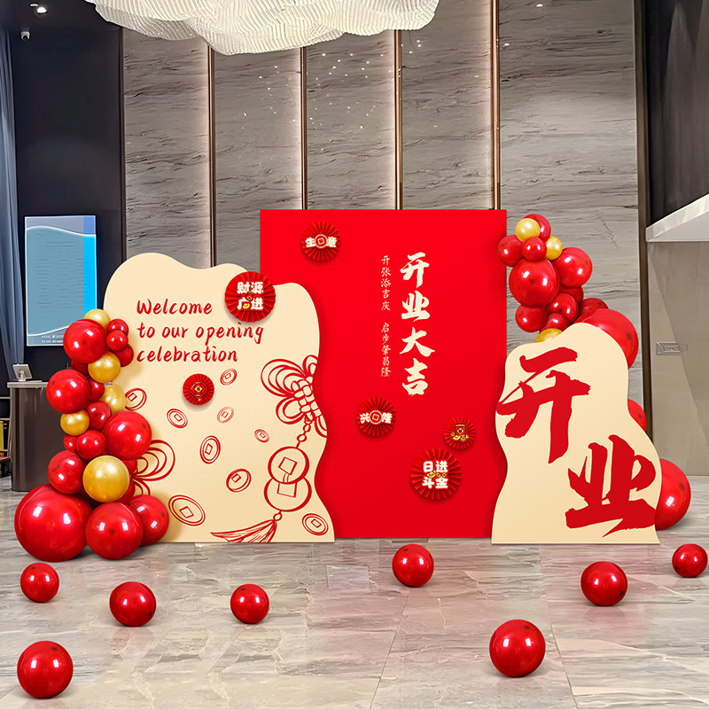 周年庆年会活动大型kt板背景墙装饰创意开业气氛场景派对氛围布置