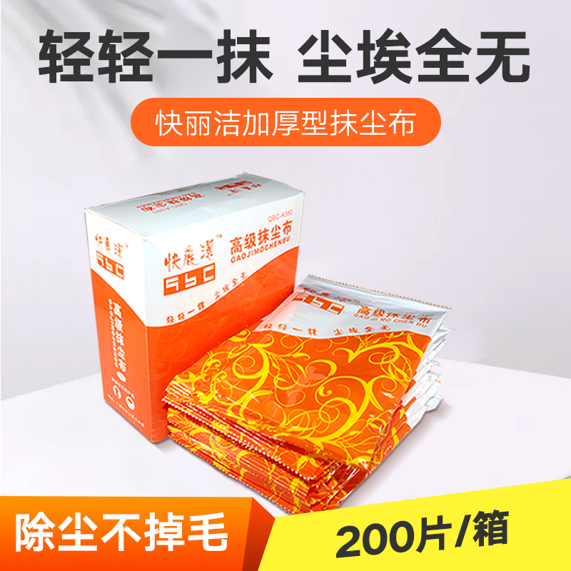 快丽洁 汽车喷漆除尘布 纱面除尘布 粘尘布 汽车油漆除尘布不掉毛