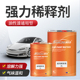 汽车油漆稀释剂通用型快干慢干无味硝基氟碳金属漆喷漆专用稀料