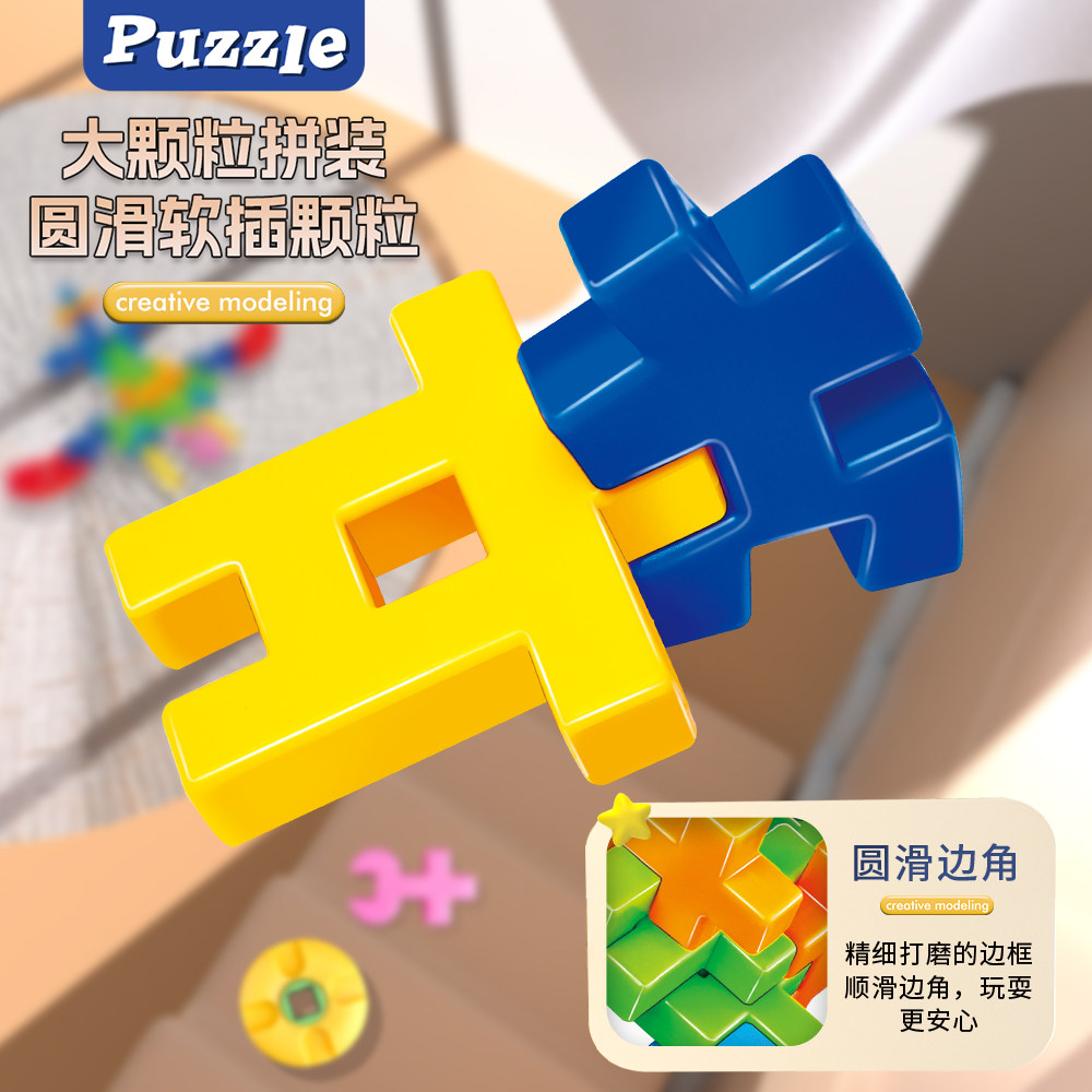 儿童益智拼装大颗粒积木经典怀旧普通塑料积木