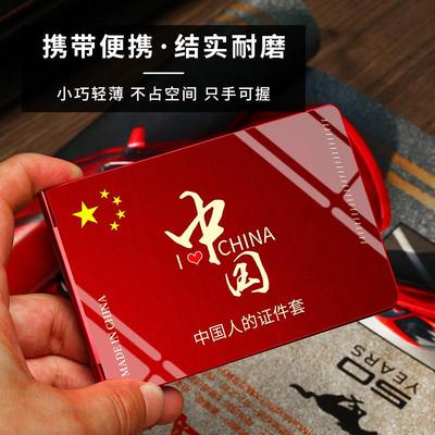 多卡位退伍优待证保护套