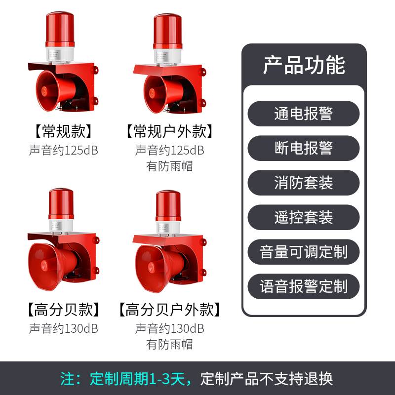 消防报警器喇叭220V大功率火灾一键式声光24V12V工业遥控警报装置