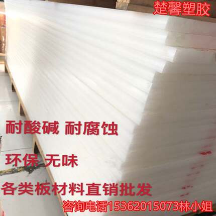 纯pp板材聚丙烯 彩色pe厚板尼龙板PVC 硬塑料水箱车厢垫加工