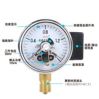 厂家直销 仪表 YX-60 电接点压力表 0-1.6MPA真空表 控制表