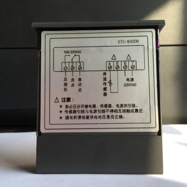温控器温控仪STC-8000H直制冷/报警适用高冷温冷库/冷柜