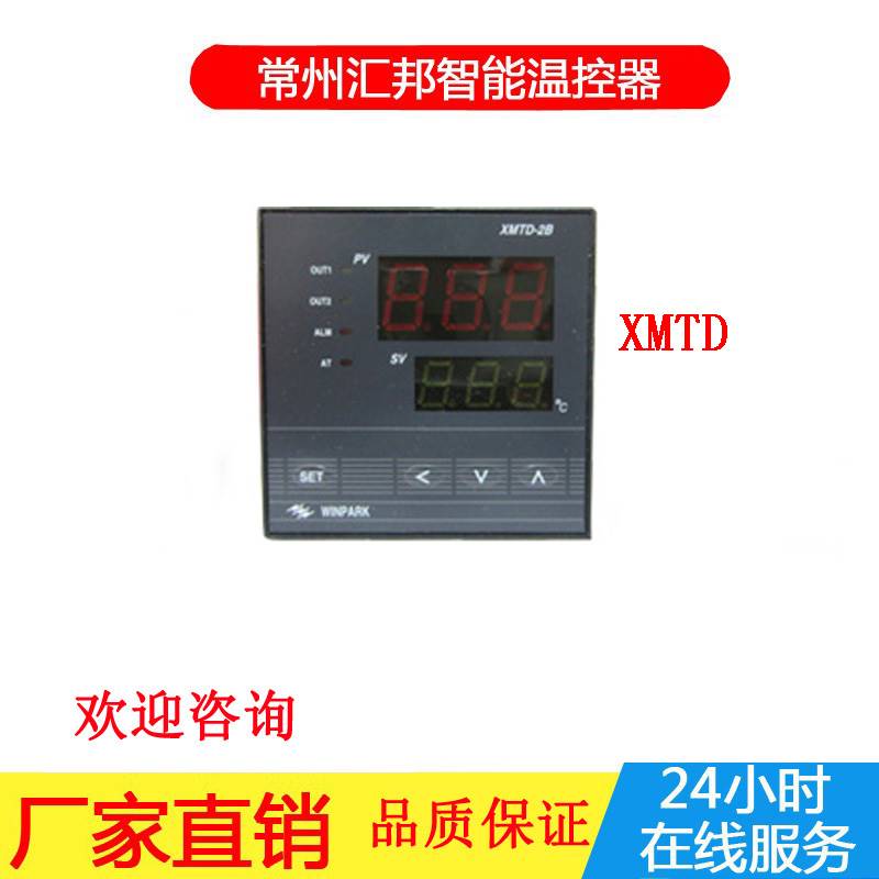 常州XMTB-2CB/XMTD2CB/XMTA-2C-B/XMT智能温控E器可调温控