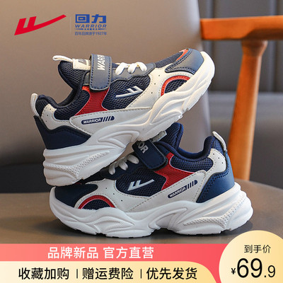 回力儿童鞋子透气爆款运动鞋