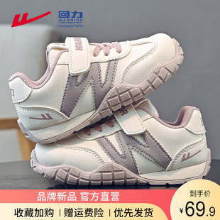 回力女童鞋子春秋款2025新款今年流行爆款儿童运动鞋中大童跑步鞋