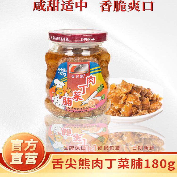 舌尖熊记潮汕特产虾仁肉丁菜脯粒香脆辣萝卜干早餐下饭菜酱菜咸菜