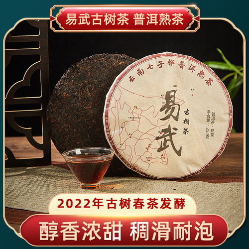 易武2017年春茶古树云南