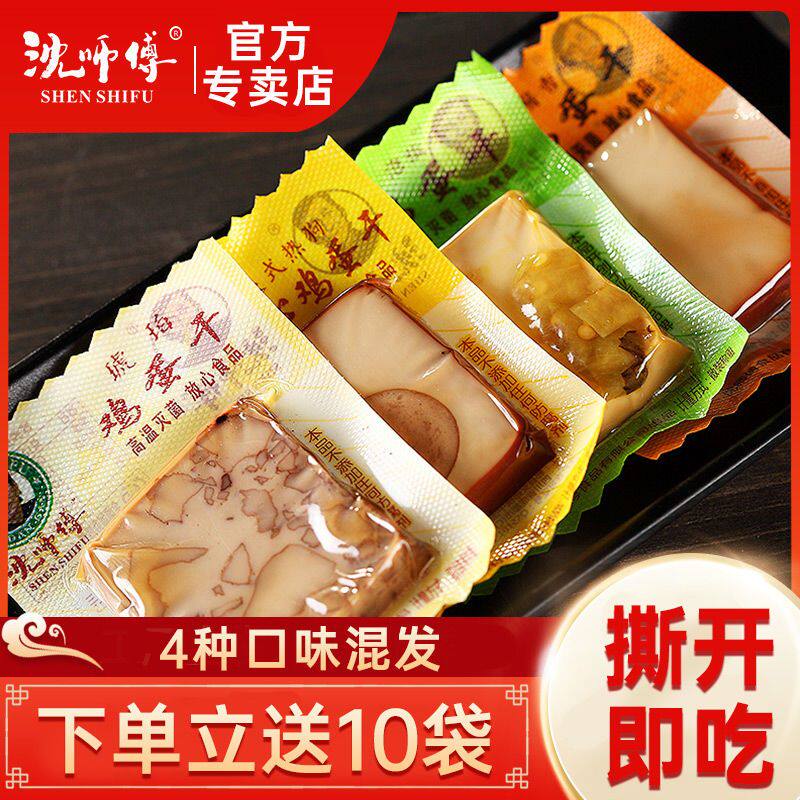 沈师傅夹心鸡蛋干非豆腐干五香美式热狗味休闲小吃零食豆干小包装