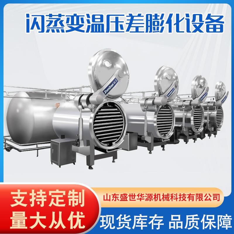 山西果蔬脆片真空膨化设备真空干燥闪蒸设备苹果片变温压差设备