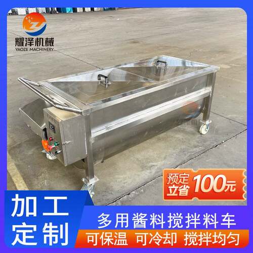香菇酱搅拌料车酸辣粉酱料包搅拌料斗车麻辣烫底料搅拌周转设备