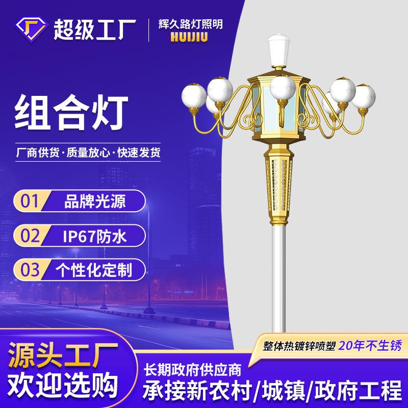 玉兰灯中华灯8-15米复古组合灯公园别墅庭院装饰灯带户外照明路灯