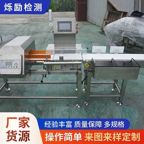 铝箔用食品一体机供应金检重检一体机食品用金检重检一体机