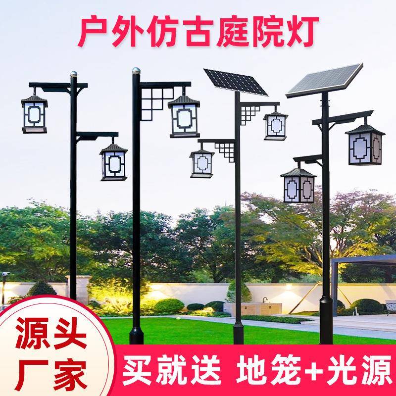 户外太阳能庭院灯小区花园防水照明景观灯公园别墅led新中式路灯