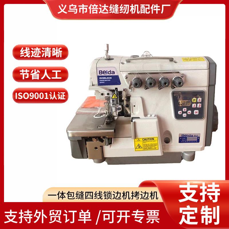 厂家供应一体包缝四线锁边机拷边机988包缝机