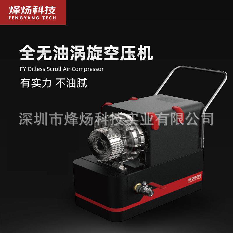 涡旋零排放低噪音永磁空压机高效气动变频压缩机静音无油