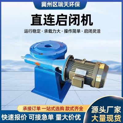 直连式启闭机QLZ吨位直连螺杆启闭机电动升降机闸门机械手电两用