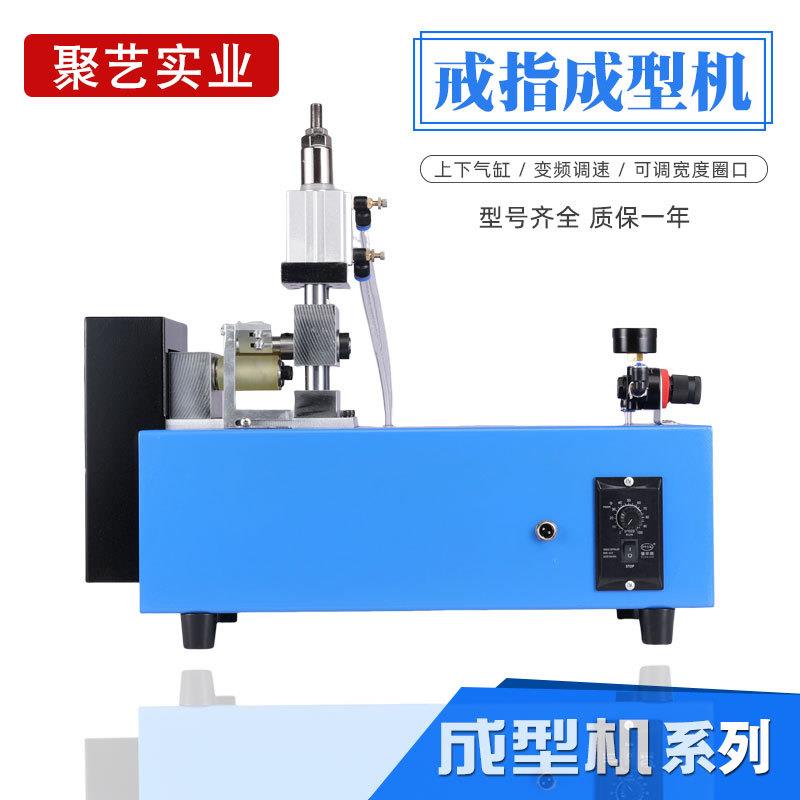 首饰加工设备小型戒指成型机电动金银铜片压弯打金工具自动卷圆机