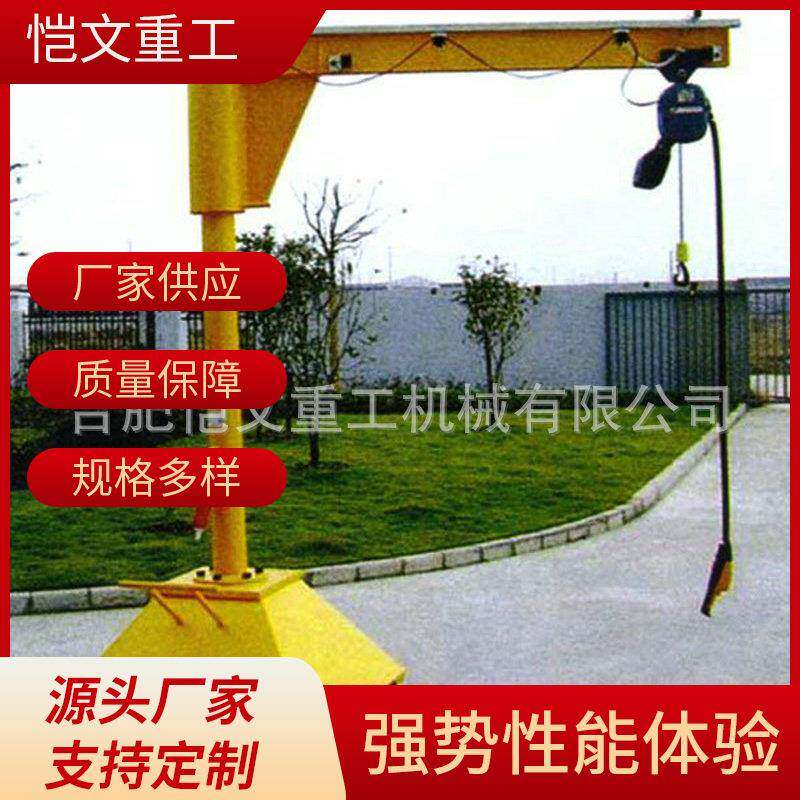 厂家智能平衡器移动式悬臂吊墙壁式悬臂吊智能折臂平衡起重机
