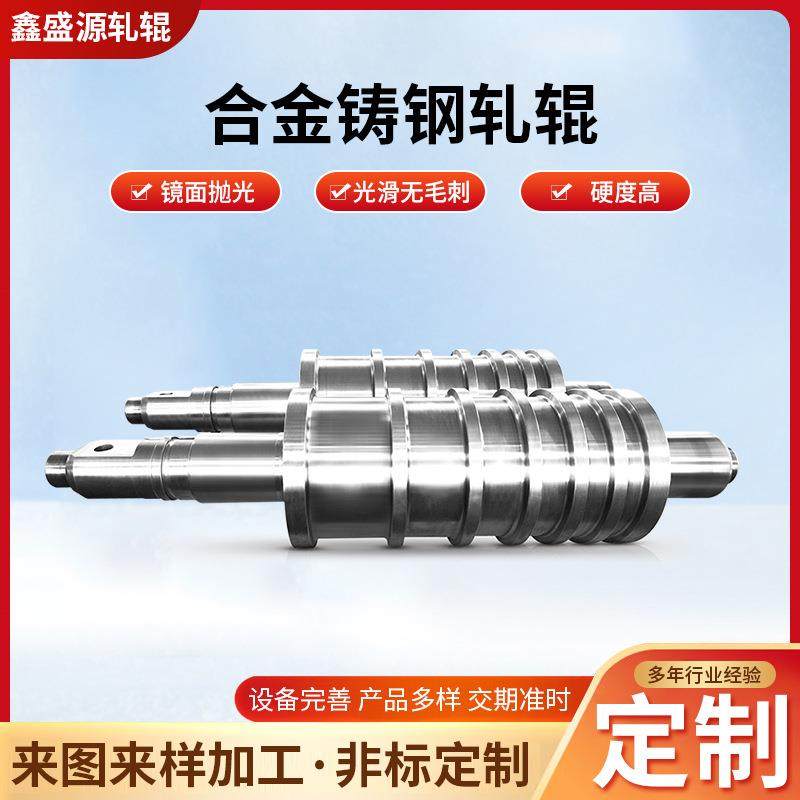 销售加工用硬质合金钢轧辊冶金轧辊定做轧辊厂家