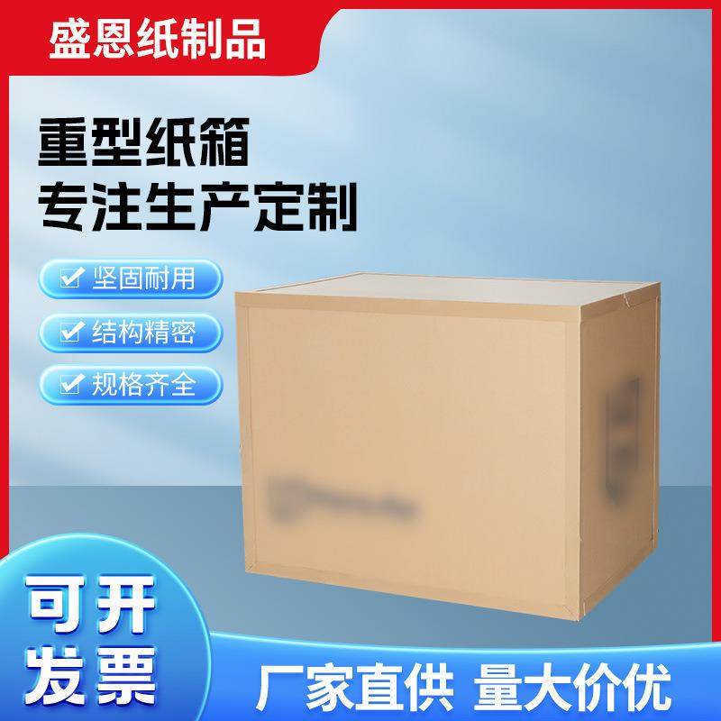 快递包装纸箱包装盒搬家纸箱物流纸箱重型纸箱飞机盒收纳箱,包装,塑料托盘,淘宝优惠券,粉丝福利购,淘宝优惠卷