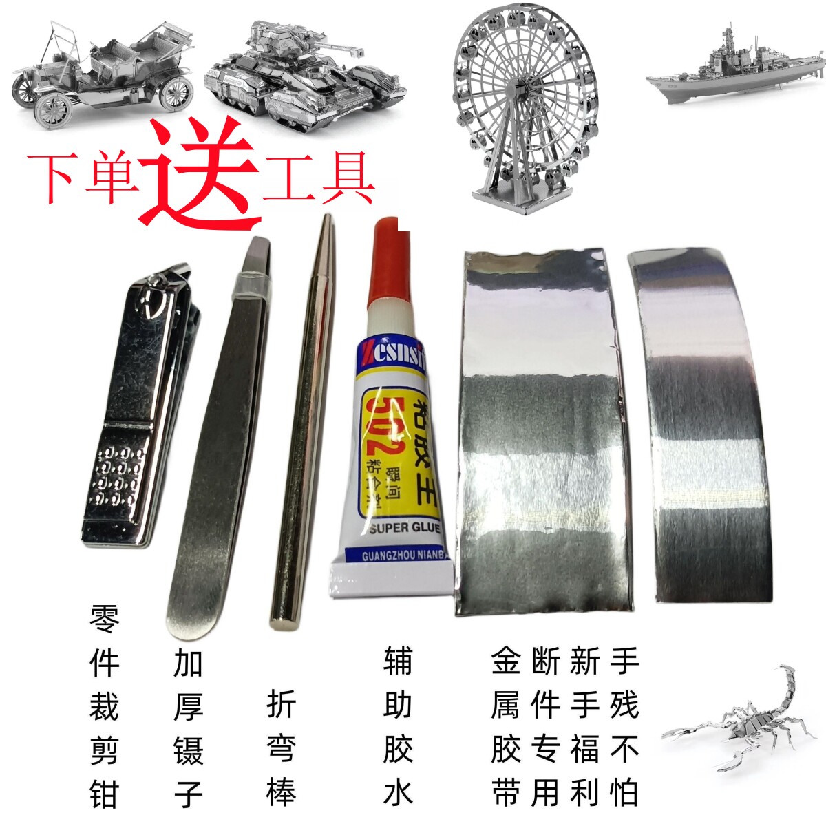 百款金属拼图送工具飞机坦克模型图片