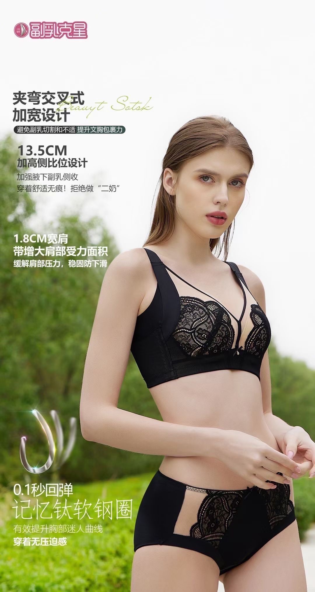 霞黛芳8016 B聚拢调整型内衣