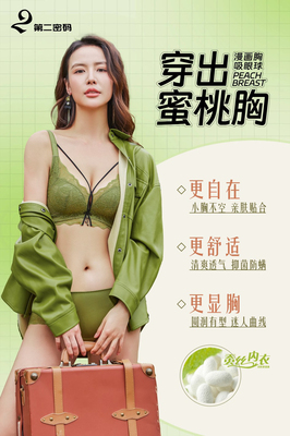 第二密码8136 B C性感聚拢薄款文胸