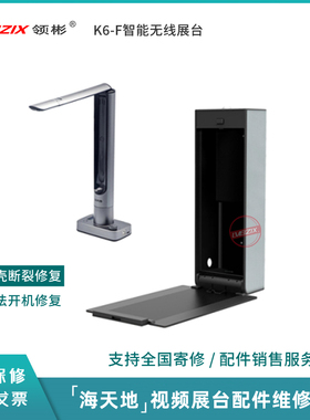 海天地B11/121316 B90A B600 B800 B700/01 HC004配件维修服务