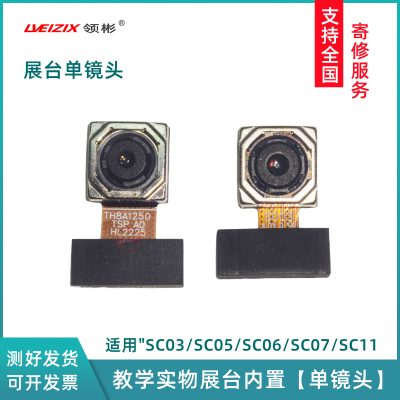 视频展台质保一年质量保证