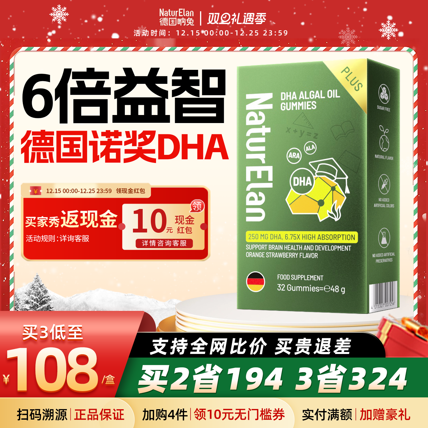 德国诺奖布丁250mg高含量6倍吸收