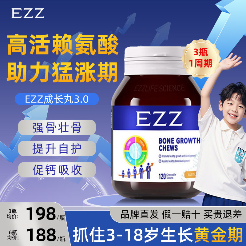 EZZ第3代赖氨酸成长胶囊图片