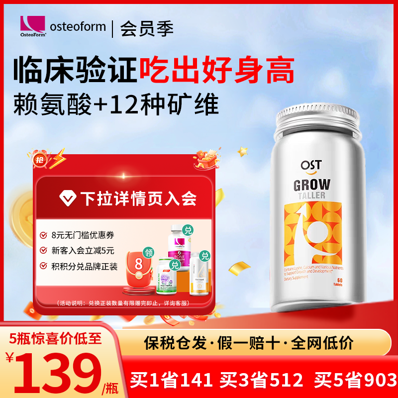 乐力钙赖氨酸青少年学生儿童钙片生长素助力成长补钙镁锌高钙发育