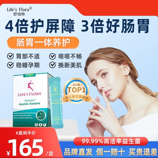 舒伯特肠道益生菌养胃粉成人胃部调理胃粘膜修复女性胃部养护保健
