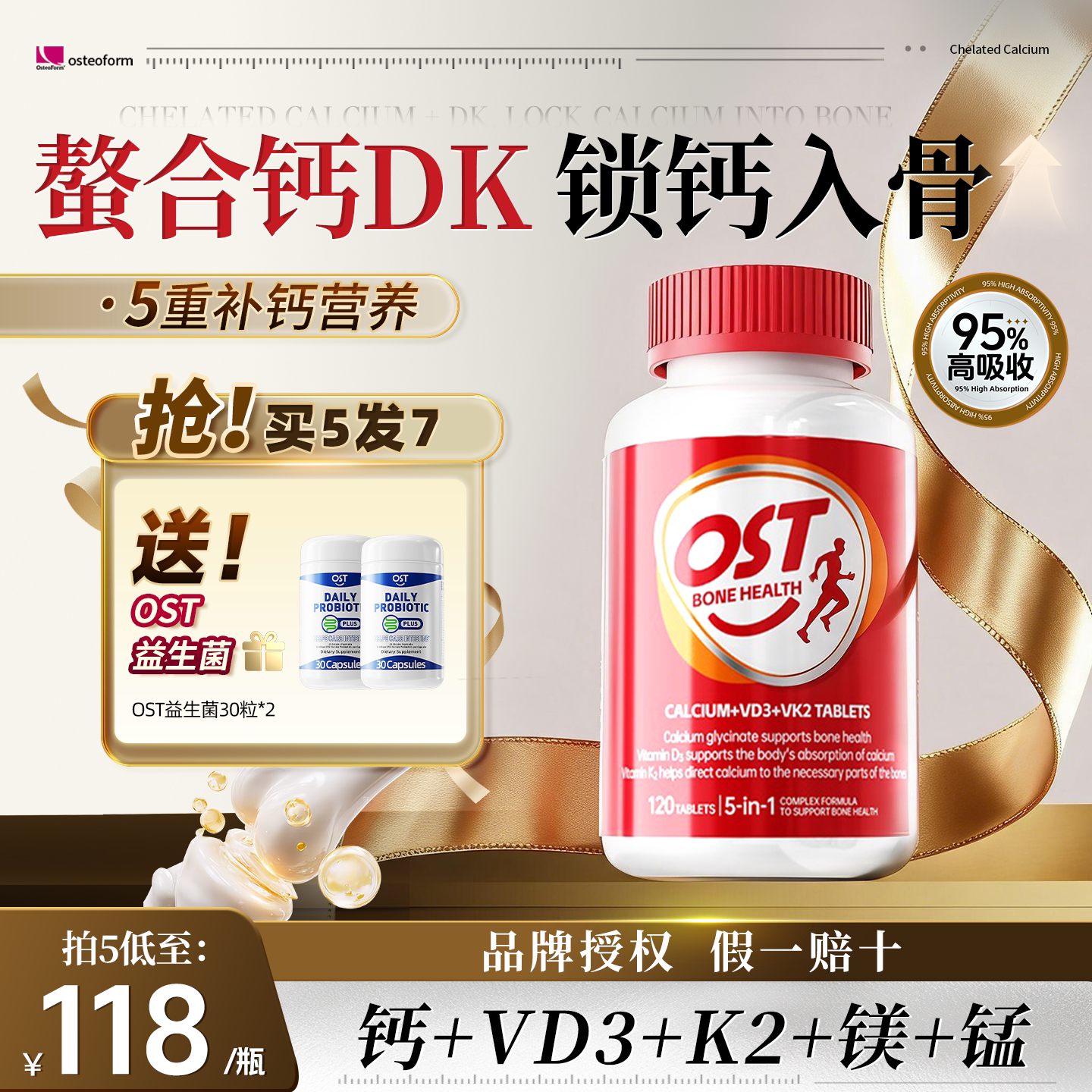 OST乐力氨基酸螯合钙D3K2片图片