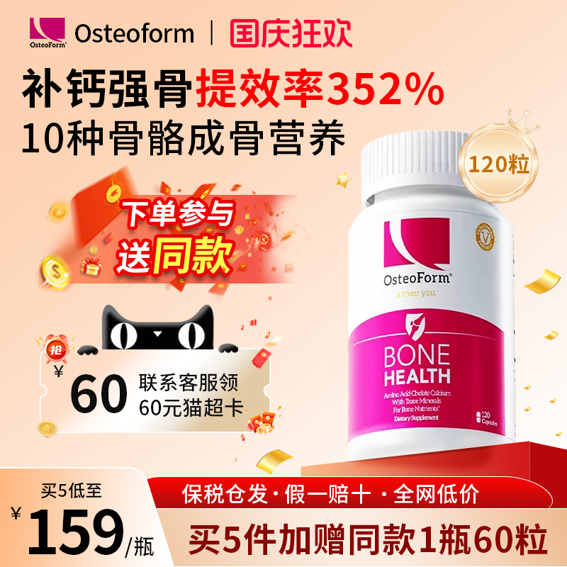 OST美国进口乐力氨基酸螯合钙