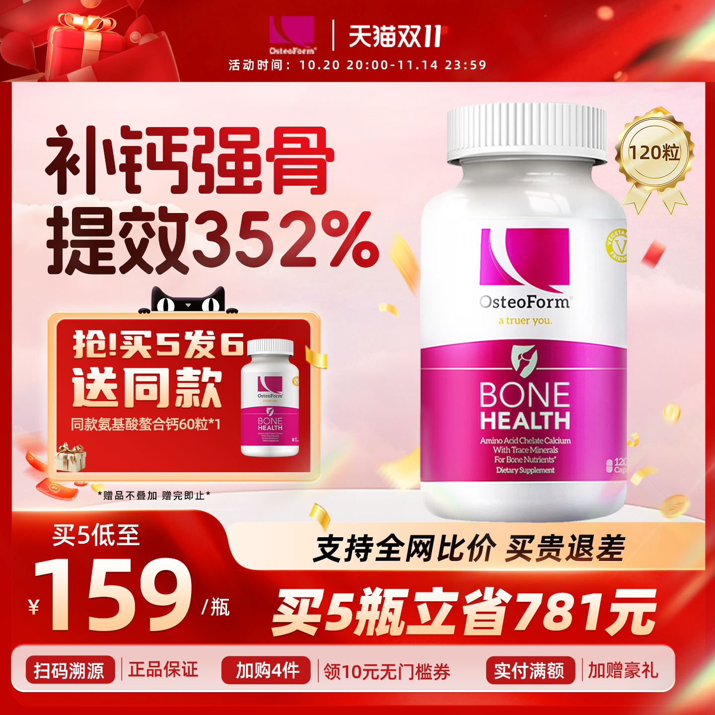 OST美国进口乐力氨基酸螯合钙