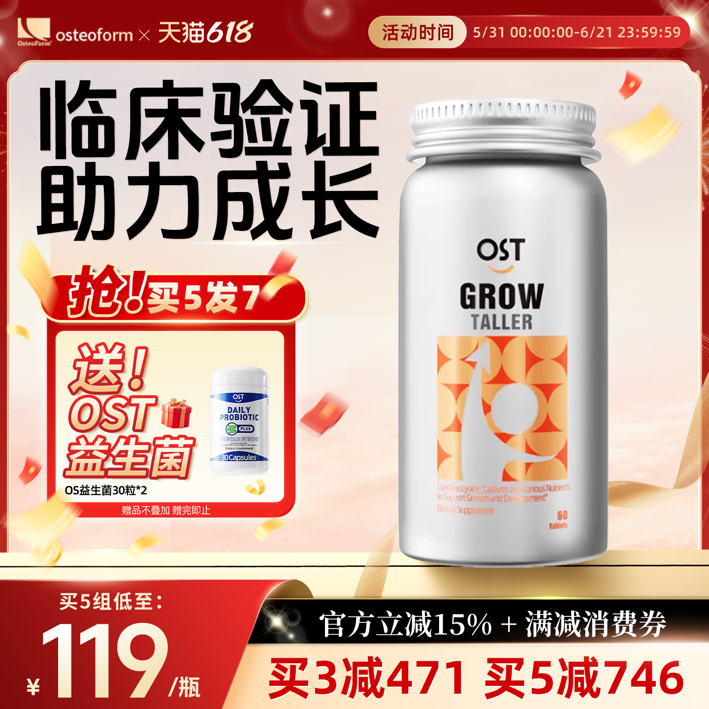 乐力钙赖氨酸青少年学生儿童钙片生长素助力成长补钙镁锌高钙发育