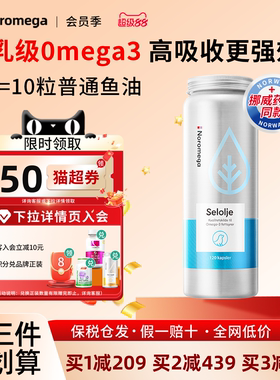 Noromega诺欧美嘉挪威进口海豹油旗舰店心血管非深海鱼油omega3F