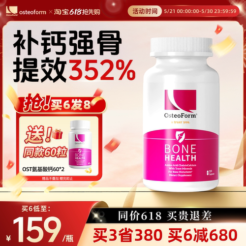 OST美国进口乐力氨基酸螯合钙