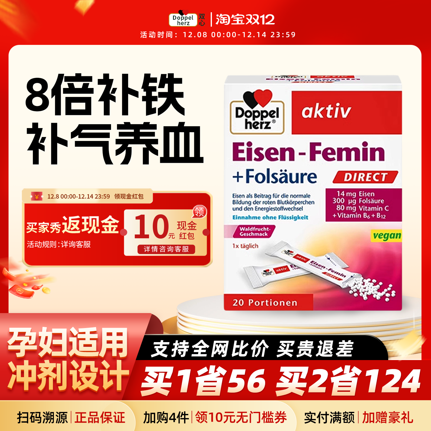 德国双心进口补铁贫血女性口服颗粒孕妇补铁剂调理气血随行装20包