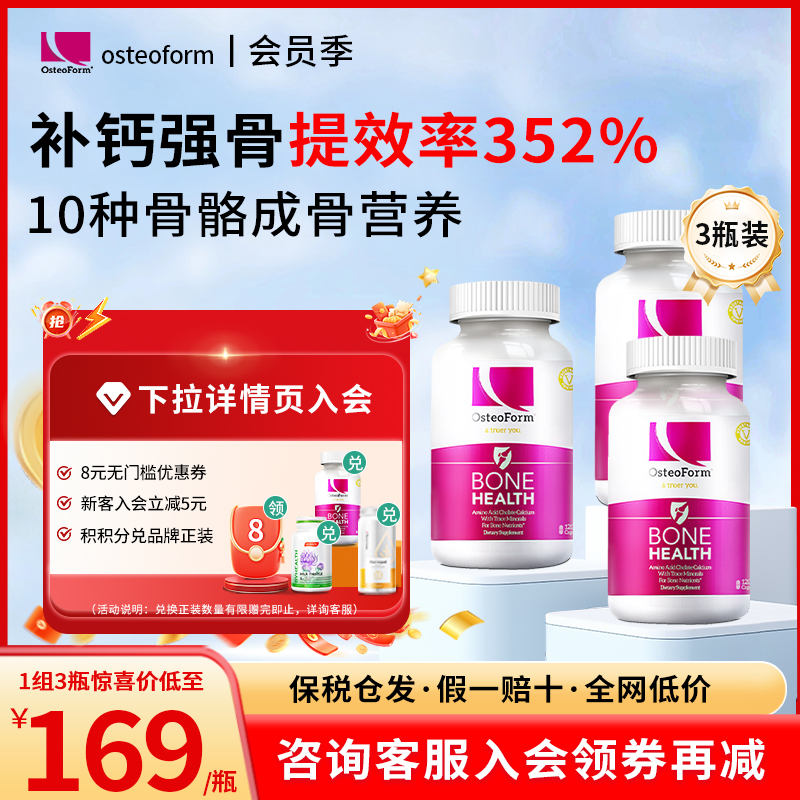 OST美国乐力钙片氨基酸螯合钙孕妇儿童成人官方正品旗舰店3瓶装