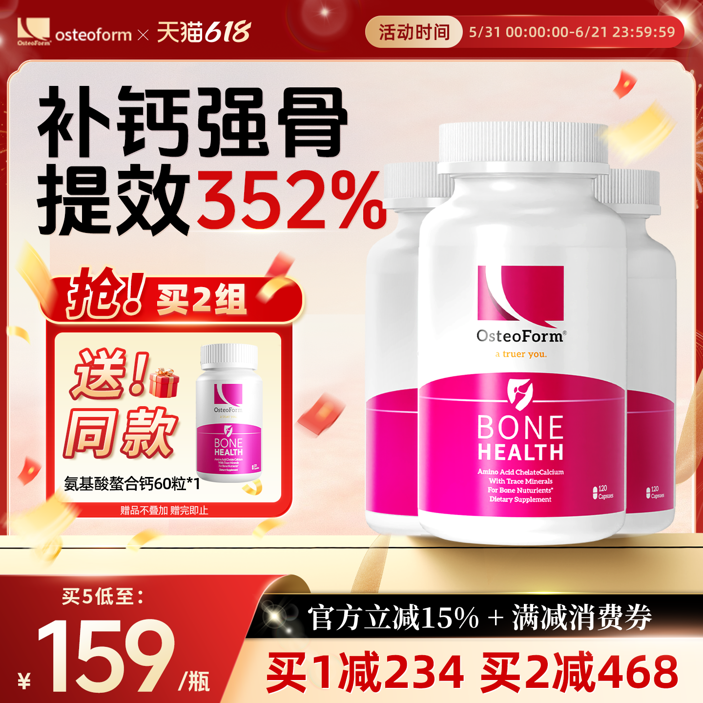 OST美国乐力钙片氨基酸螯合钙孕妇儿童成人官方正品旗舰店3瓶装