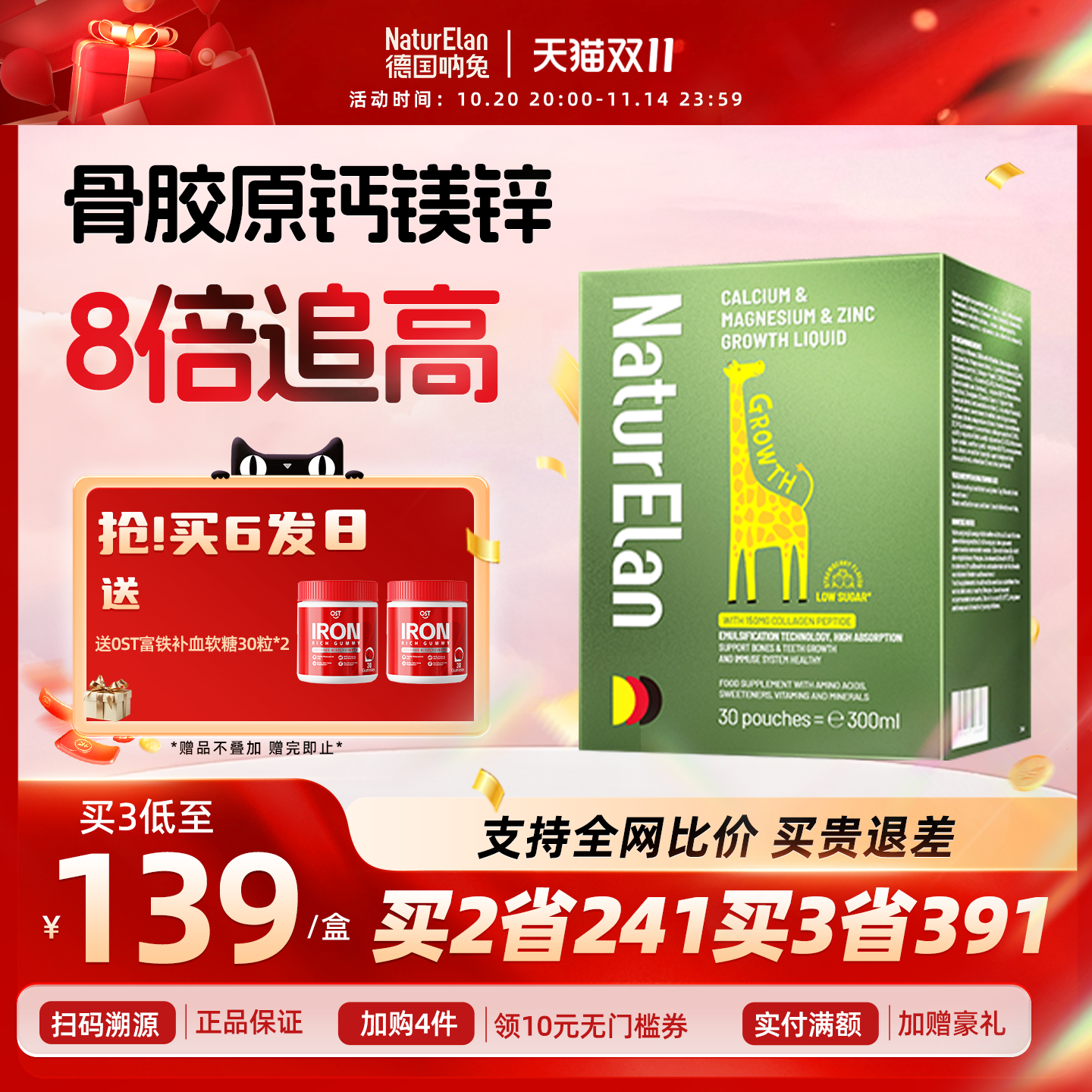 德国呐兔钙镁锌儿童液体进口有机赖氨酸补钙片青少年宝宝非乳钙骨