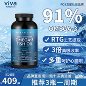 viva美国原装 进口深海鱼油omega3高纯度浓度欧米茄增记忆软胶囊