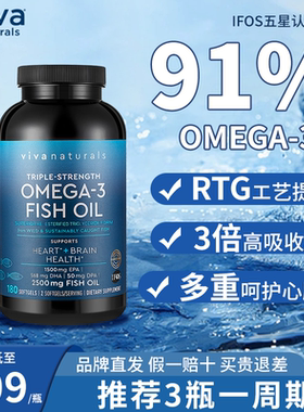 viva美国原装进口深海鱼油omega3高纯度浓度欧米茄增记忆软胶囊