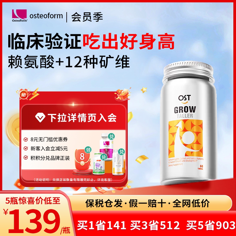 乐力钙赖氨酸青少年学生儿童钙片生长素助力成长补钙镁锌高钙发育